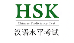 Pruebas examen chino HSK escrito en Pamplona.